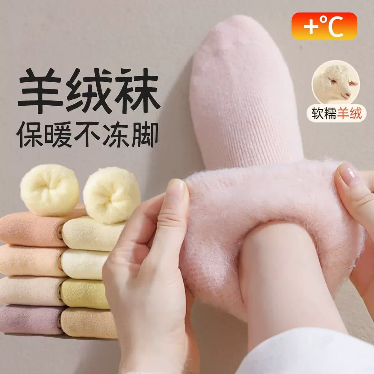 Super-thick winter woolen socks